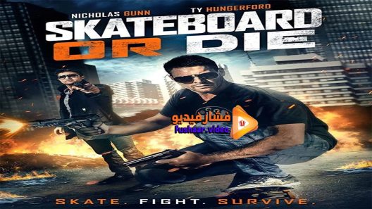 مشاهدة فيلم Skateboard Or Die 2018 مترجم