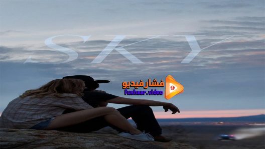 مشاهدة فيلم Sky 2015 مترجم
