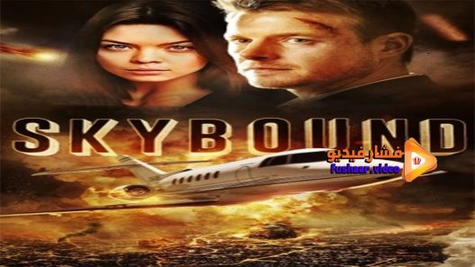 مشاهدة فيلم Skybound 2017 مترجم