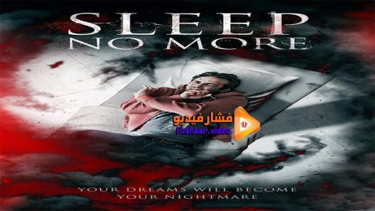 مشاهدة فيلم Sleep No More 2018 مترجم
