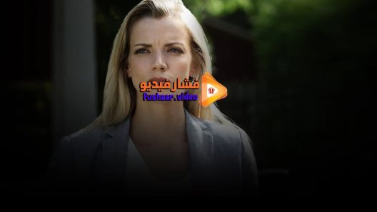 مشاهدة فيلم Sleeper 2018 مترجم