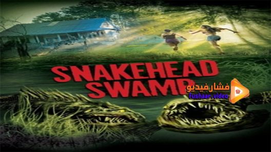 مشاهدة فيلم SnakeHead Swamp 2014 مترجم