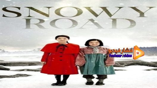 مشاهدة فيلم Snowy Road 2017 مترجم