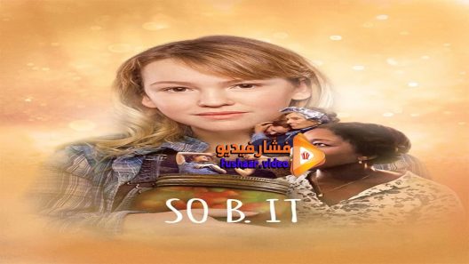مشاهدة فيلم So B It 2016 مترجم