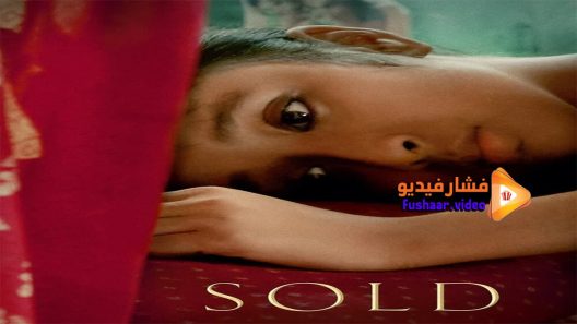 مشاهدة فيلم Sold 2016 مترجم