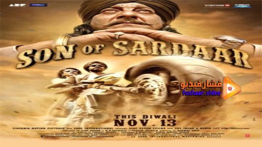 مشاهدة فيلم Son of Sardaar 2012 مترجم