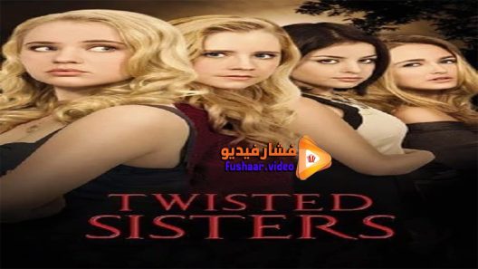 مشاهدة فيلم Sorority Nightmare 2016 مترجم