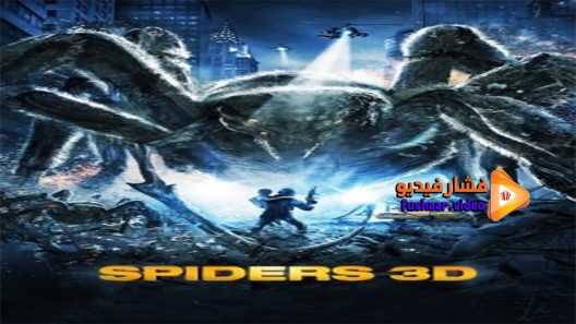 مشاهدة فيلم Spiders 2013 مترجم