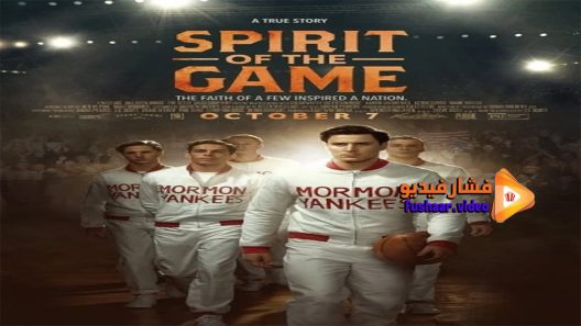 مشاهدة فيلم Spirit of the Game 2016 مترجم