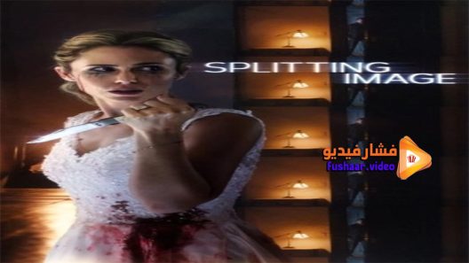 مشاهدة فيلم Splitting Image 2017 مترجم