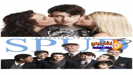 مشاهدة فيلم Spud 3 Learning to Fly 2014 مترجم