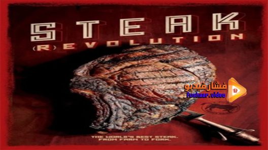 مشاهدة فيلم Steak (R)evolution 2014 مترجم