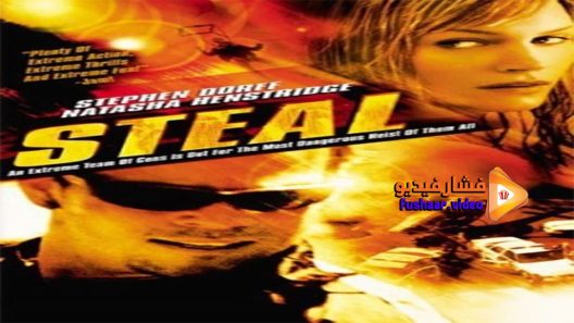 مشاهدة فيلم Steal 2002 مترجم