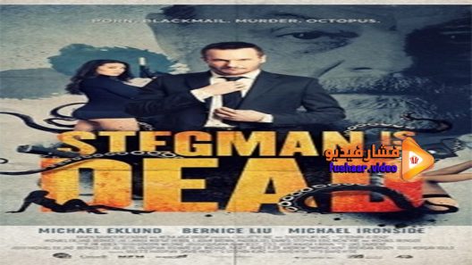 مشاهدة فيلم Stegman Is Dead 2017 مترجم