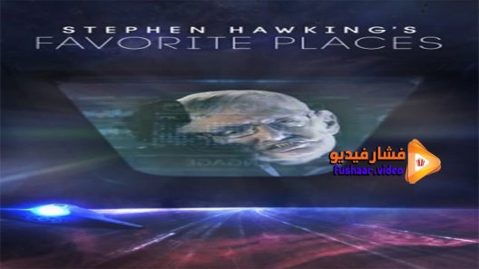مشاهدة فيلم Stephen Hawkings Favorite Places 2016 مترجم