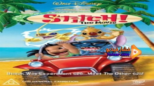 مشاهدة فيلم Stitch! The Movie 2003 مترجم