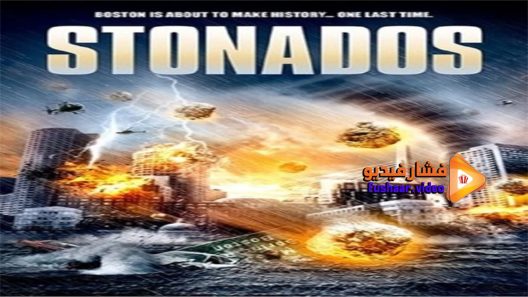 مشاهدة فيلم Stonados 2013 مترجم
