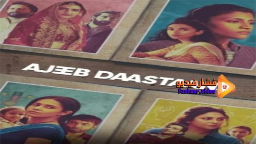 مشاهدة فيلم Strange Dastanas 2021 مترجم