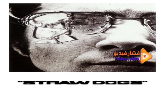 مشاهدة فيلم Straw Dogs 1971 مترجم