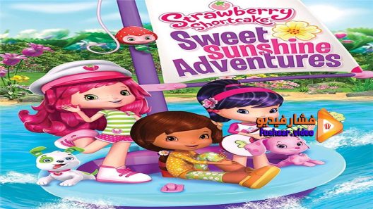 مشاهدة فيلم Strawberry Shortcake Sweet Sunshine Adventures 2016 مترجم