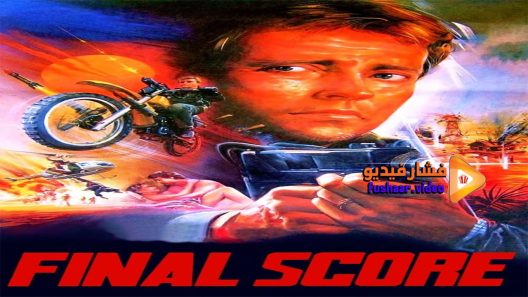 مشاهدة فيلم Strike Commando 1986 مترجم