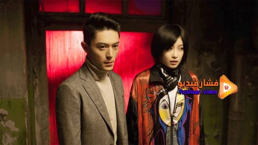 مشاهدة فيلم Suddenly Seventeen 2016 مترجم