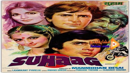 مشاهدة فيلم Suhaag 1979 مترجم