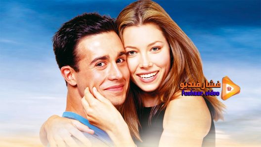 مشاهدة فيلم Summer Catch 2001 مترجم