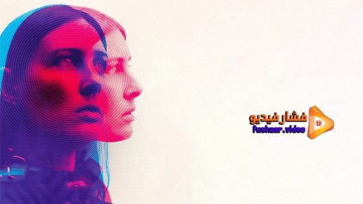مشاهدة فيلم Sun Choke 2015 مترجم