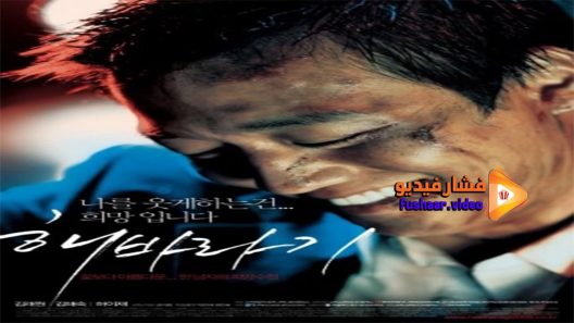 مشاهدة فيلم Sunflower 2006 مترجم