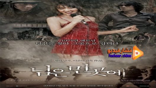مشاهدة فيلم Sunny 2008 مترجم