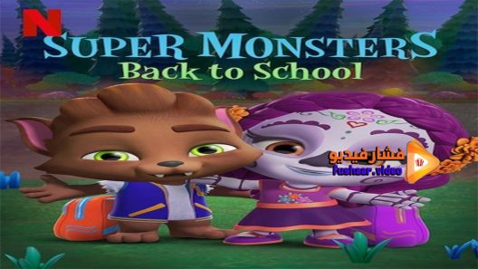 مشاهدة فيلم Super Monsters Back to School 2019 مترجم