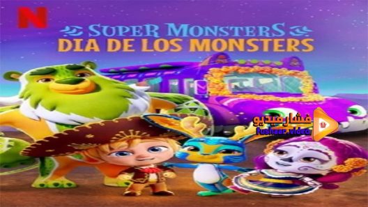 مشاهدة فيلم Super Monsters Dia de los Monsters 2020 مترجم
