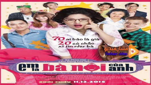 مشاهدة فيلم Sweet 20 2015 مترجم