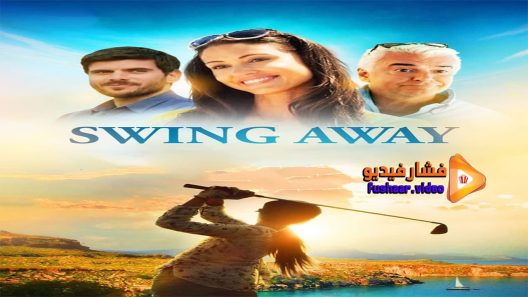 مشاهدة فيلم Swing Away 2016 مترجم