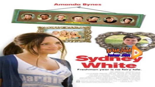 مشاهدة فيلم Sydney White 2007 مترجم