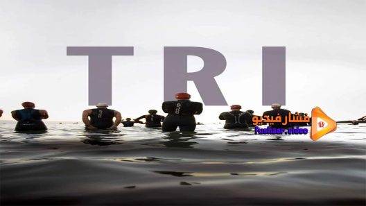 مشاهدة فيلم TRI 2016 مترجم