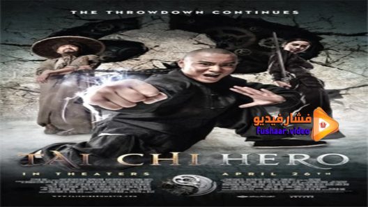 مشاهدة فيلم Tai Chi Hero 2012 مترجم
