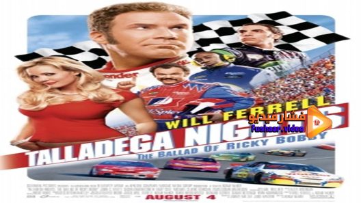 مشاهدة فيلم Talladega Nights The Ballad of Ricky Bobby 2006 مترجم