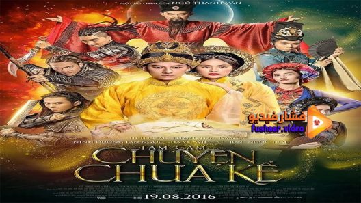 مشاهدة فيلم Tam Cam Chuyen Chua Ke 2016 مترجم