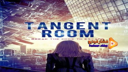 مشاهدة فيلم Tangent Room 2017 مترجم