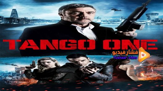 مشاهدة فيلم Tango One 2018 مترجم