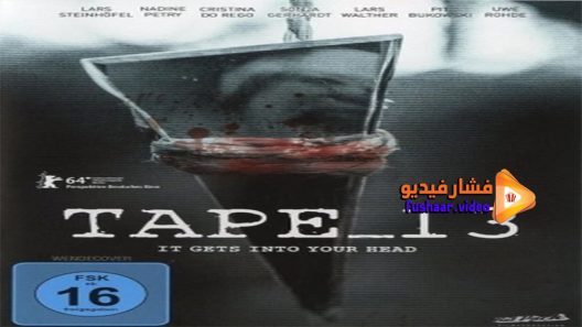 مشاهدة فيلم Tape_13 2014 مترجم