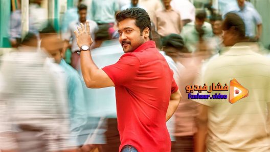 مشاهدة فيلم Thaanaa Serndha Koottam 2018 مترجم