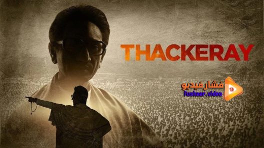 مشاهدة فيلم Thackeray 2019 مترجم