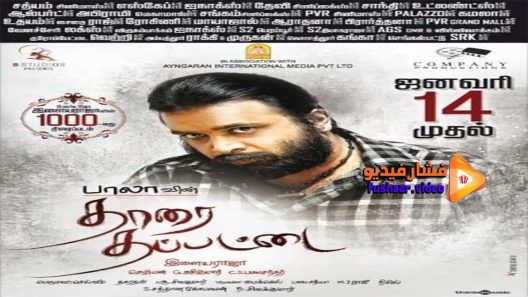 مشاهدة فيلم Tharai Thappattai 2016 مترجم