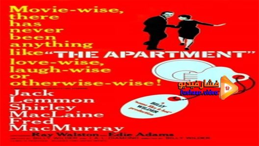 مشاهدة فيلم The Apartment 1960 مترجم