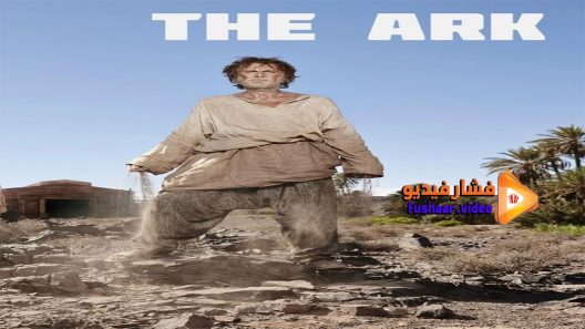مشاهدة فيلم The Ark 2015 مترجم