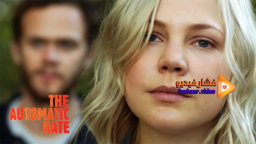 مشاهدة فيلم The Automatic Hate 2015 مترجم
