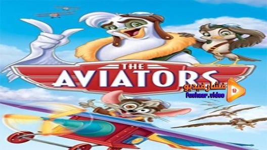 مشاهدة فيلم The Aviators 2008 مترجم